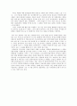 독후감   -  산타가 만난 아이들 5페이지