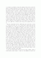 독후감    - 사회복지사가 꼭 알아야 할 35가지를 읽고 2페이지