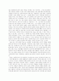 독후감    - 사회복지사가 꼭 알아야 할 35가지를 읽고 3페이지
