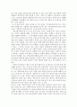 독후감    - 사회복지사가 꼭 알아야 할 35가지를 읽고 4페이지