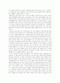 독후감 -    나를 찾아가는 감성치유 4페이지