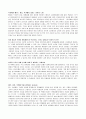 독후감 -    학교에서 평등을 말하다 2페이지
