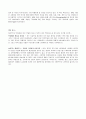 독후감 -    학교에서 평등을 말하다 6페이지