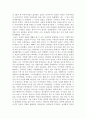 독후감 -  교사의 사랑만으로는 충분하지 않다 - 도덕과 교육 이론 2페이지
