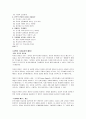 독후감 -  학교에서 평등을 말하다 2페이지