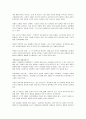 독후감 -  학교에서 평등을 말하다 4페이지