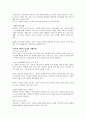 독후감 -  학교에서 평등을 말하다 5페이지