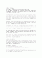 독후감 -  학교에서 평등을 말하다 7페이지