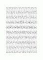 독후감 -  산타가 만난 아이들을 읽고 2페이지