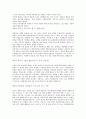 독후감 -  불편해도 괜찮아 김두식 3페이지
