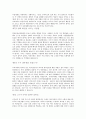 독후감 -  불편해도 괜찮아 김두식 4페이지