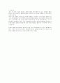 독후감 -  불편해도 괜찮아 김두식 5페이지