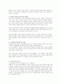 독후감 -  학국교육 거듭나기 2페이지
