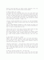 독후감 -  학국교육 거듭나기 3페이지
