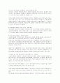 독후감 -  학국교육 거듭나기 4페이지