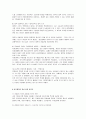 독후감 -  학국교육 거듭나기 5페이지