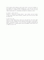 독후감 -  학국교육 거듭나기 6페이지