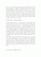 독후감 - 교육혁명가 파울로 프레이리 2페이지