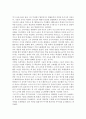 독후감 - 교육혁명가 파울로 프레이리 3페이지