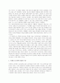 독후감 - 교육혁명가 파울로 프레이리 5페이지