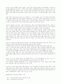 독후감 - 공각기동대 (자아) 2페이지