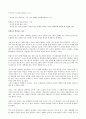 독후감 - 공각기동대 (자아) 3페이지