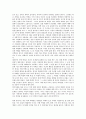 독후감 - 경향 특별기획보도 10대가 아프다 를 읽고 4페이지