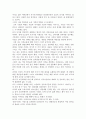 독후감 - 길에서 만난 세상을 읽고 2페이지