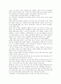 독후감 - 길에서 만난 세상을 읽고 3페이지