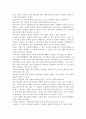 독후감 - 길에서 만난 세상을 읽고 5페이지