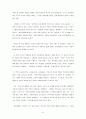 독후감 - 나도 복지국가에서 살고 싶다를 읽고 6페이지