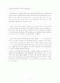 독후감 - 나도 복지국가에서 살고 싶다를 읽고 7페이지