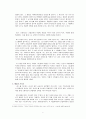 독후감 - 도전하는 교육자 - 파울로 프레이리의 자유의 교육학 민주주의와 윤리 그리고 시민적 용기을 읽고… 2페이지