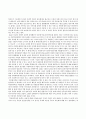 독후감 - 다문화가정의 이해를 읽고 5페이지