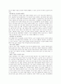 독후감 - 스키너의 마지막 강의 3페이지