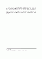 독후감 - 억눌린 자의 희망 - 파울로 프레이리의 페다고지를 읽고 6페이지