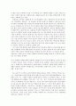 독후감 - 작은 자를 위한 교육 파울로 프레이리 2페이지