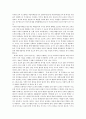 독후감 - 작은 자를 위한 교육 파울로 프레이리 3페이지