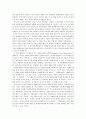 독후감 - 작은 자를 위한 교육 파울로 프레이리 4페이지