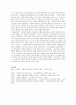 독후감 - 작은 자를 위한 교육 파울로 프레이리 5페이지