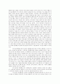 독후감 - 의료민영화 논쟁과 한국의료의 미래를 읽고 2페이지