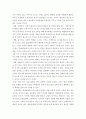 독후감 - 우리가 배워야 할 교사의 자세 -파울로 프레이리의 프레이리의 교사론 기꺼이 가르치려는 이들에게 보내는 편지를 읽고 2페이지
