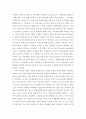 독후감 - 우리가 배워야 할 교사의 자세 -파울로 프레이리의 프레이리의 교사론 기꺼이 가르치려는 이들에게 보내는 편지를 읽고 3페이지