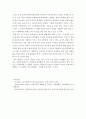 독후감 - 우리가 배워야 할 교사의 자세 -파울로 프레이리의 프레이리의 교사론 기꺼이 가르치려는 이들에게 보내는 편지를 읽고 5페이지
