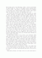 독후감 - 페다고지(억눌린자를 위한 교육) -프레이리에 대한 비판 2페이지