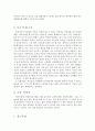 독후감 - 페다고지(억눌린자를 위한 교육) -프레이리에 대한 비판 5페이지