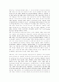 독후감 - 프레이리 투쟁 변혁 그리고 교육 프레이리의 교사론 2페이지