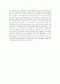 독후감 - 프레이리 투쟁 변혁 그리고 교육 프레이리의 교사론 6페이지