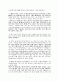 독후감 - 프레이리의 교사론 기꺼이 가르치려는 이들에게 보내는 편지 교육철학 및 교육사 과제 2페이지
