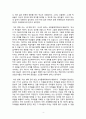 독후감 - 프레이리의 교사론 기꺼이 가르치려는 이들에게 보내는 편지 교육철학 및 교육사 과제 4페이지